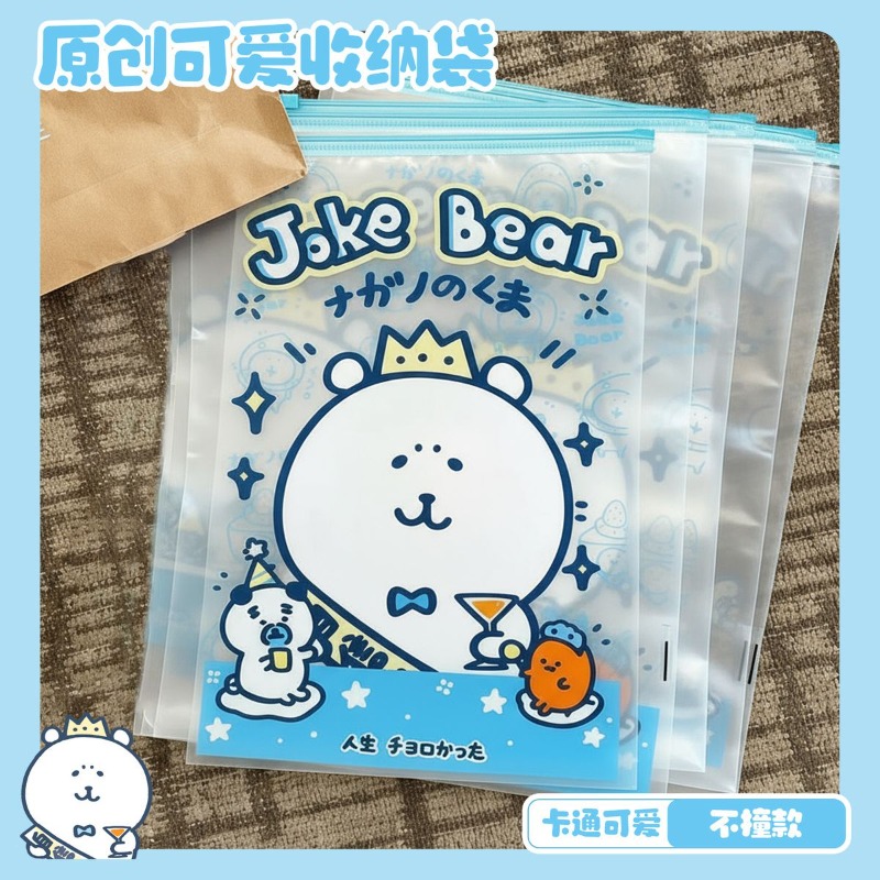 アニメちいかわジョークベア収納袋厚く耐久性のある漏れ防止ポー - Travel Accessories For Japan Trip のレビューと価格